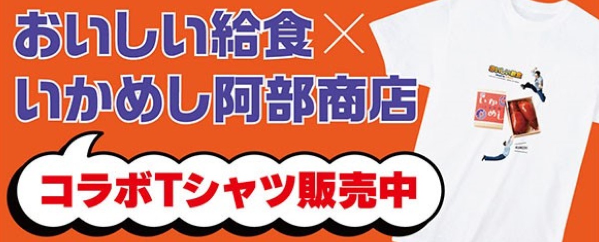 阿部商店