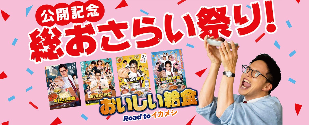 総おさらい祭り